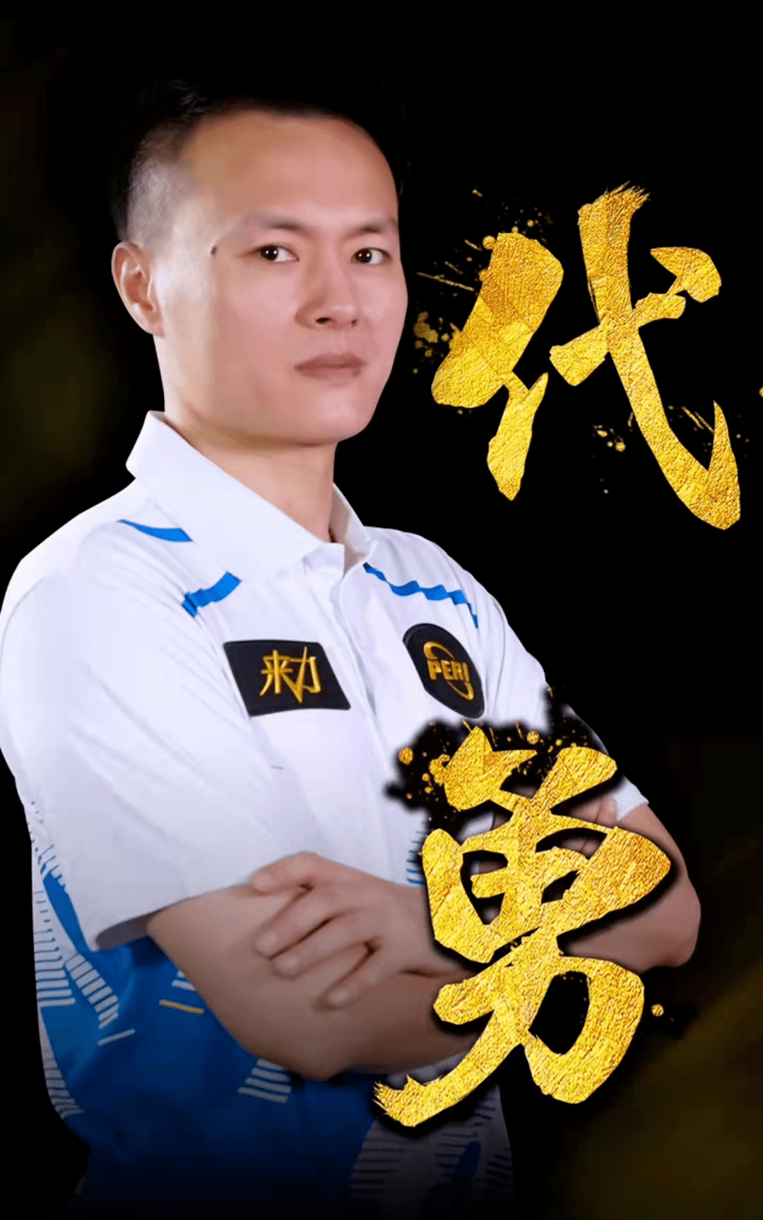 的讨论被E
