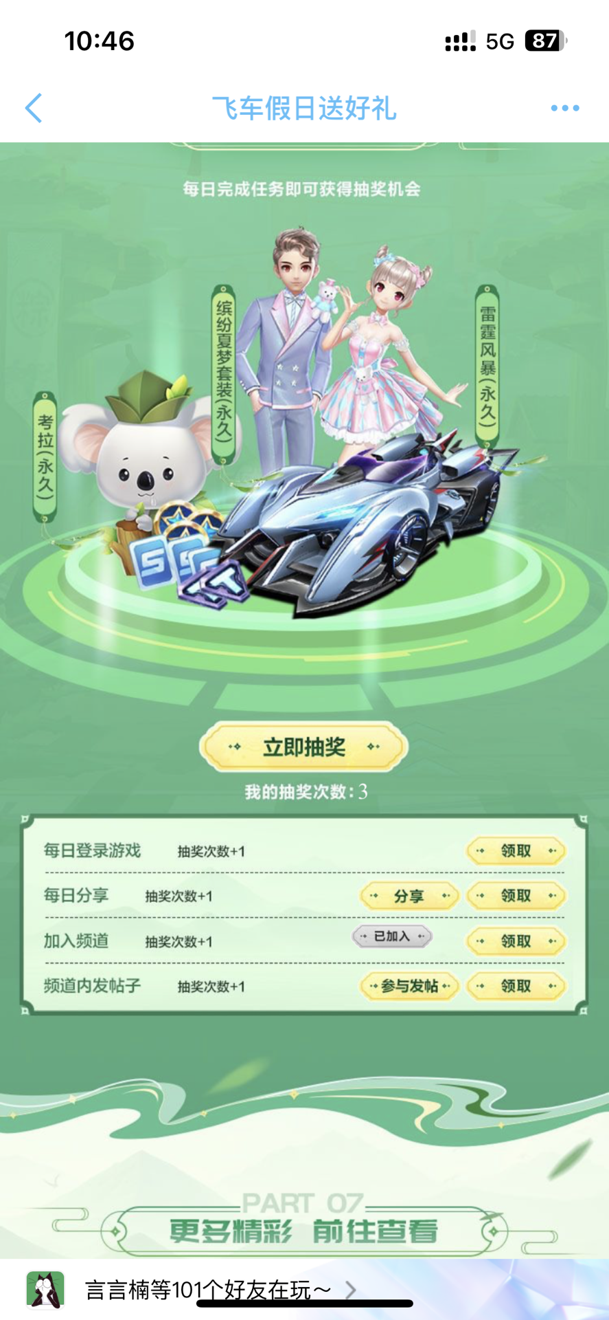请伍佩琴