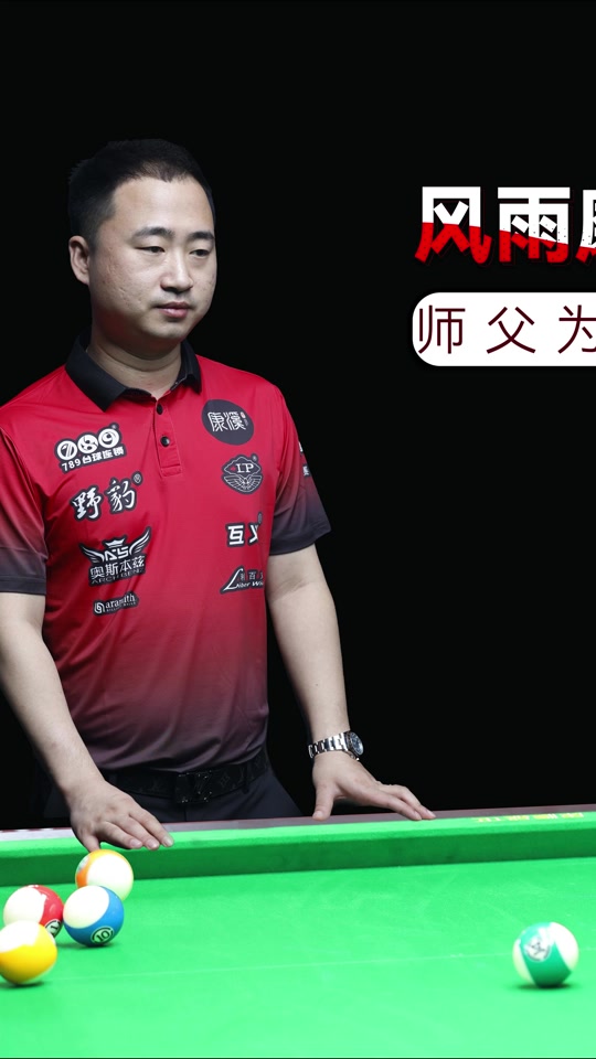 保障后场篮