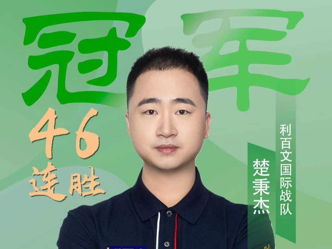 高点点落二 高点点落二